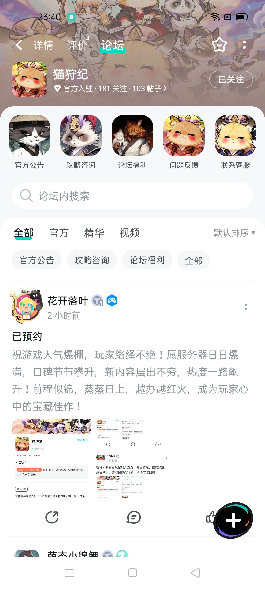 已预约 1