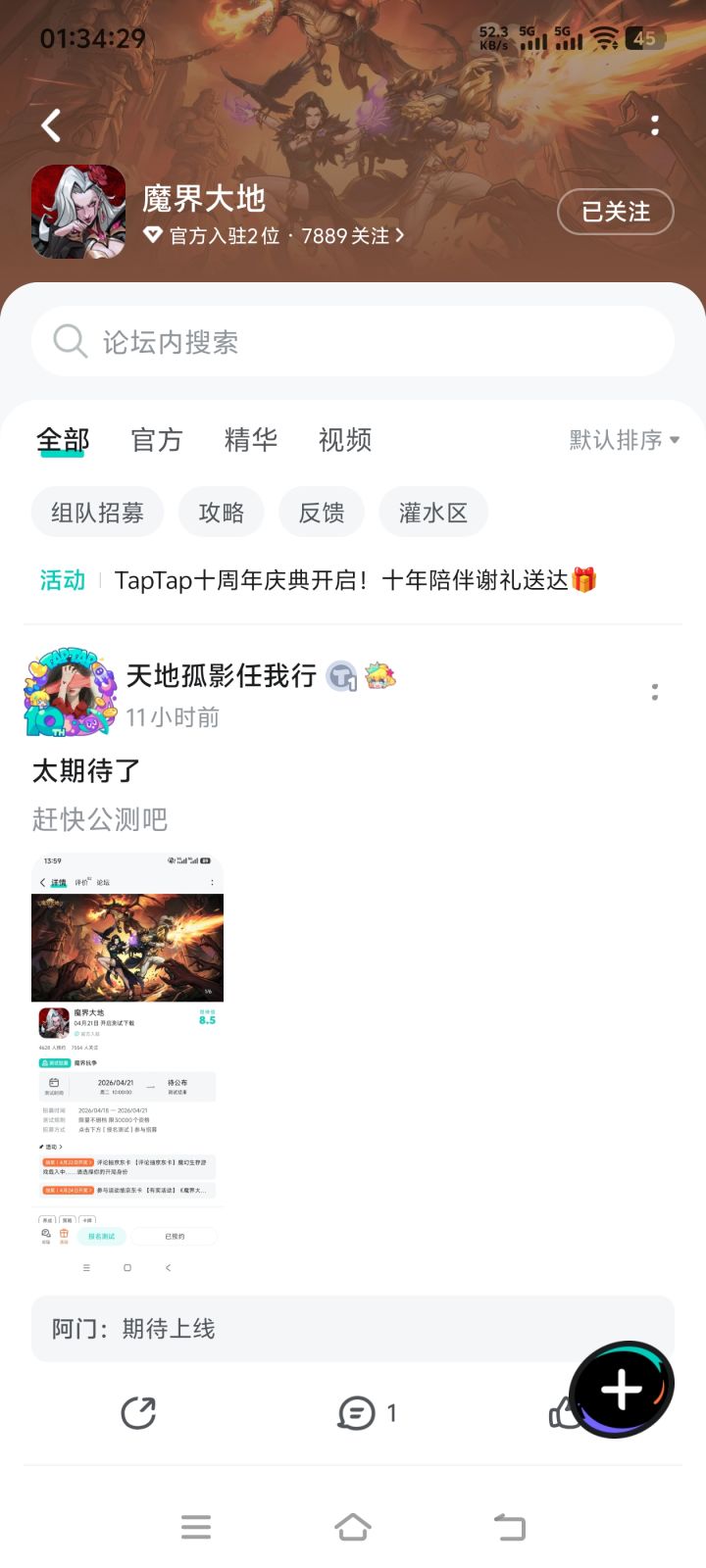 TapTap