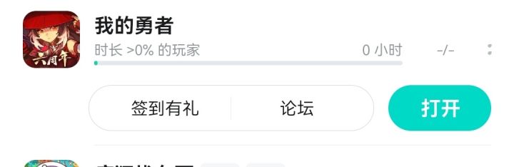 为啥玩了这么久时间一直是0,其他都有记录截图