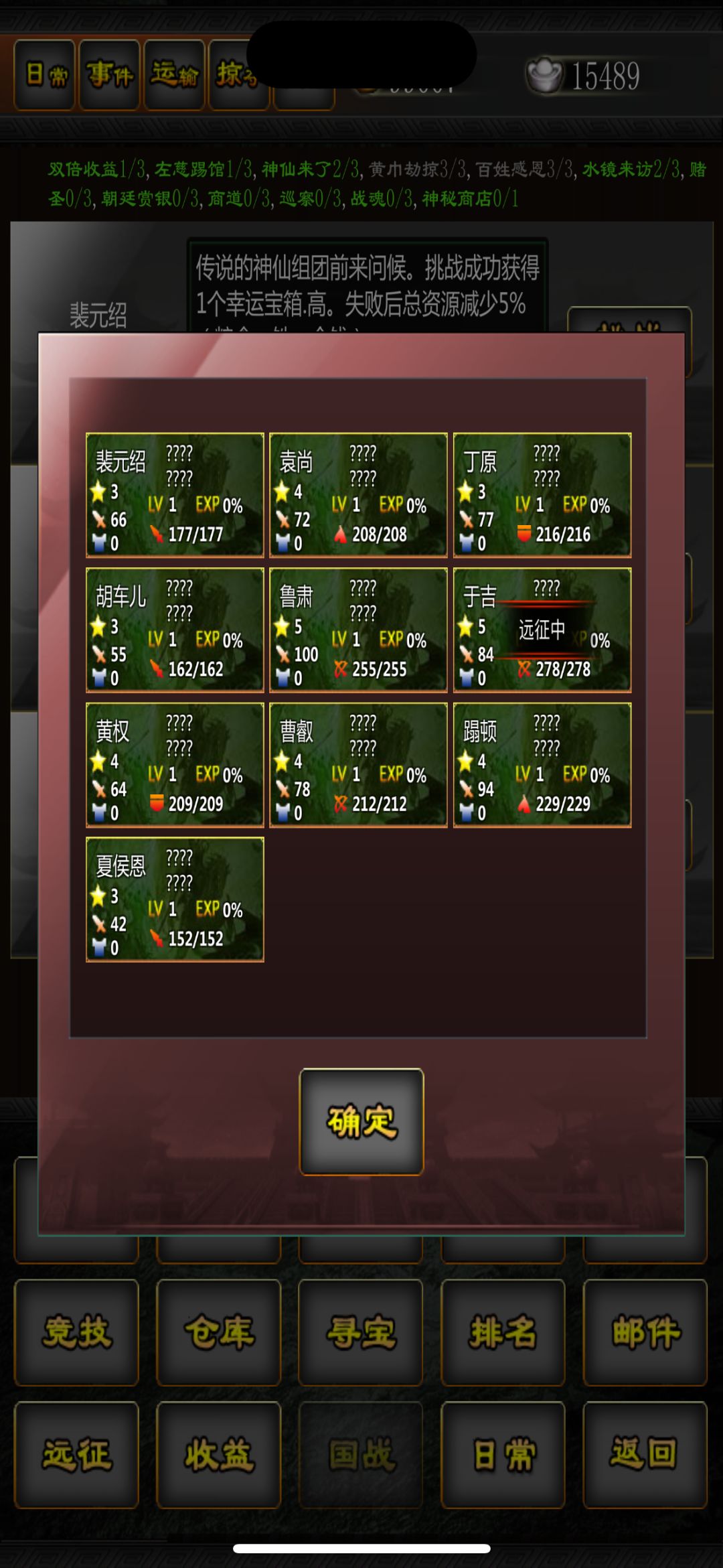 新武将 1