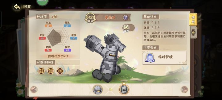 这只能不能和土鹿竞高低截图