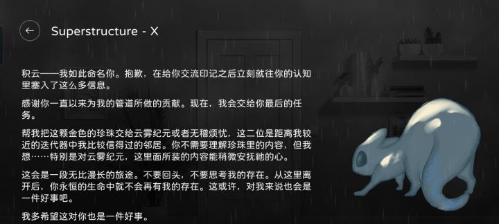 关于联动剧情截图