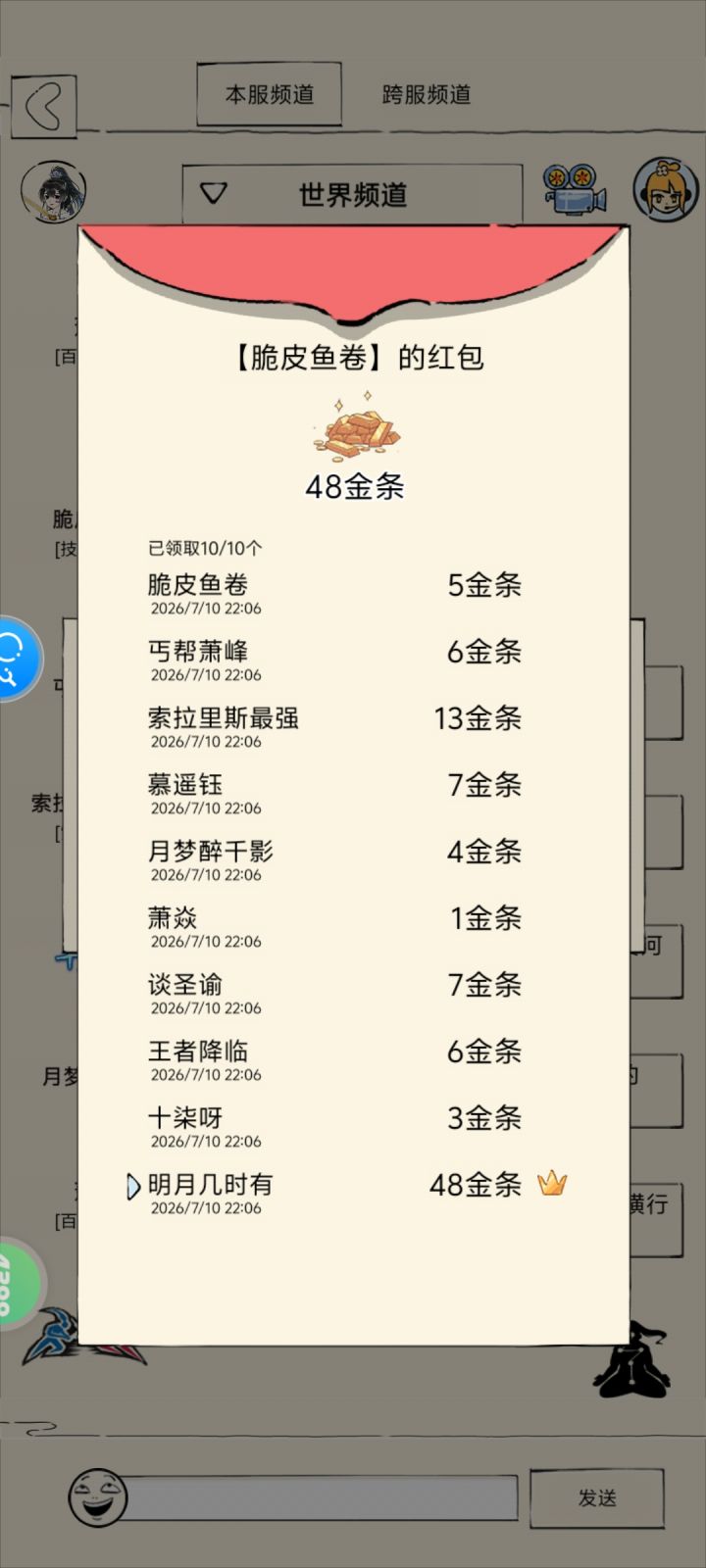 本来是能出神行的截图