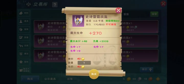 这几个武器或装备值不值?截图
