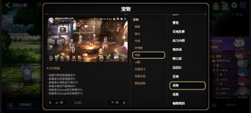 新手期的宠物系统概述