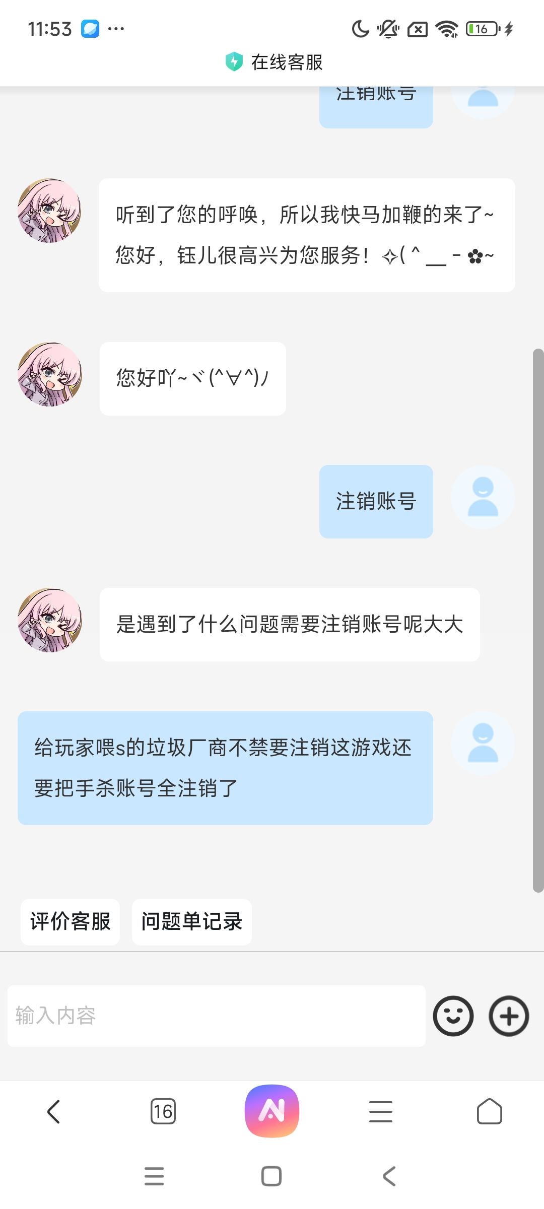 注销吧,玩gou卡旗下的游戏就是贩剑 2