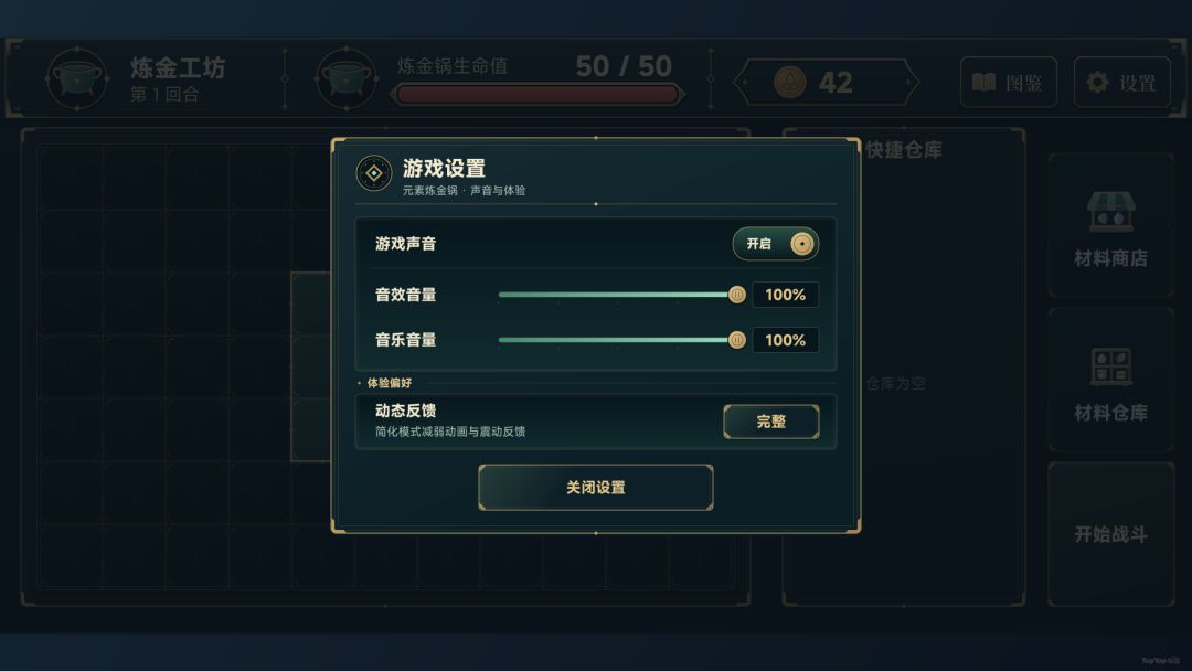 【开发者日志04】元素炼金锅 3