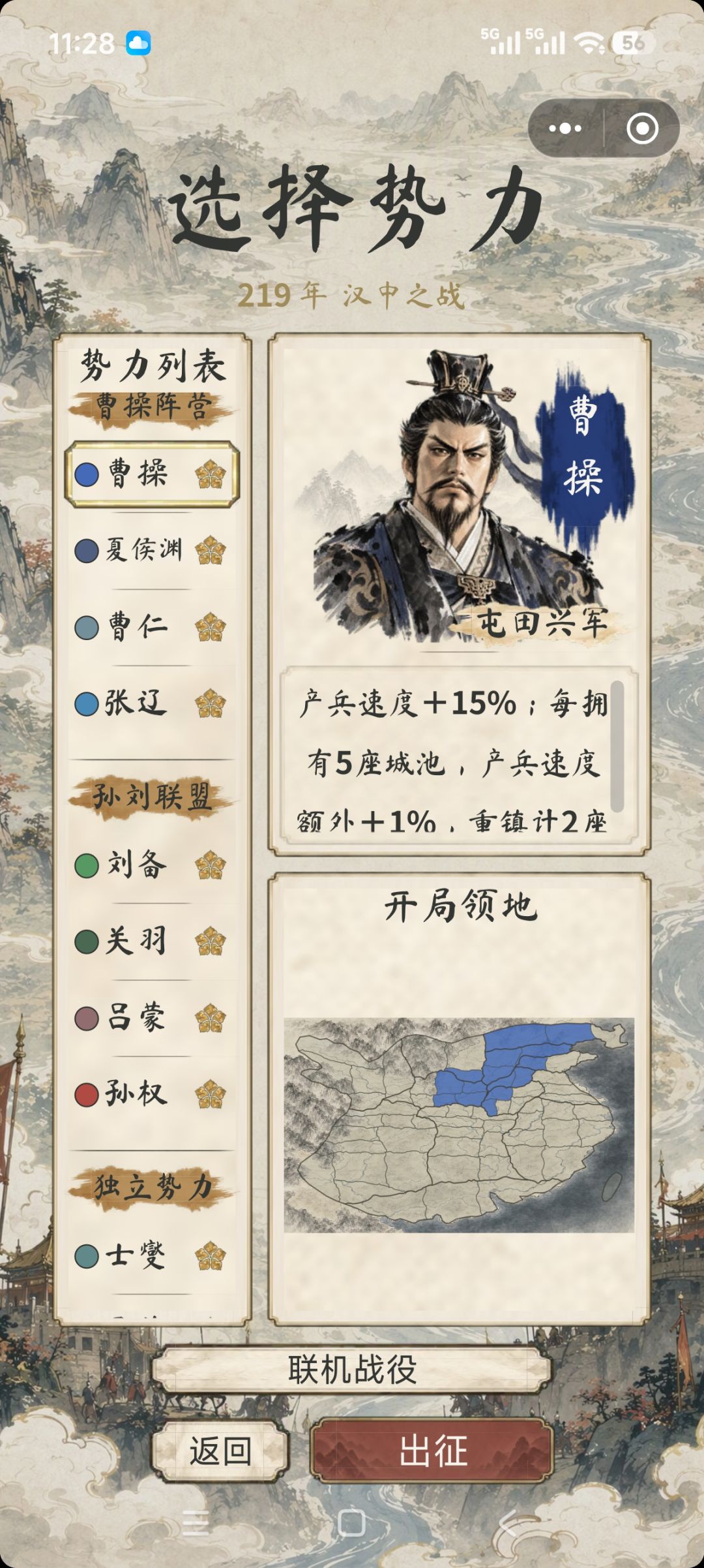 给个战役的建议!!! 6