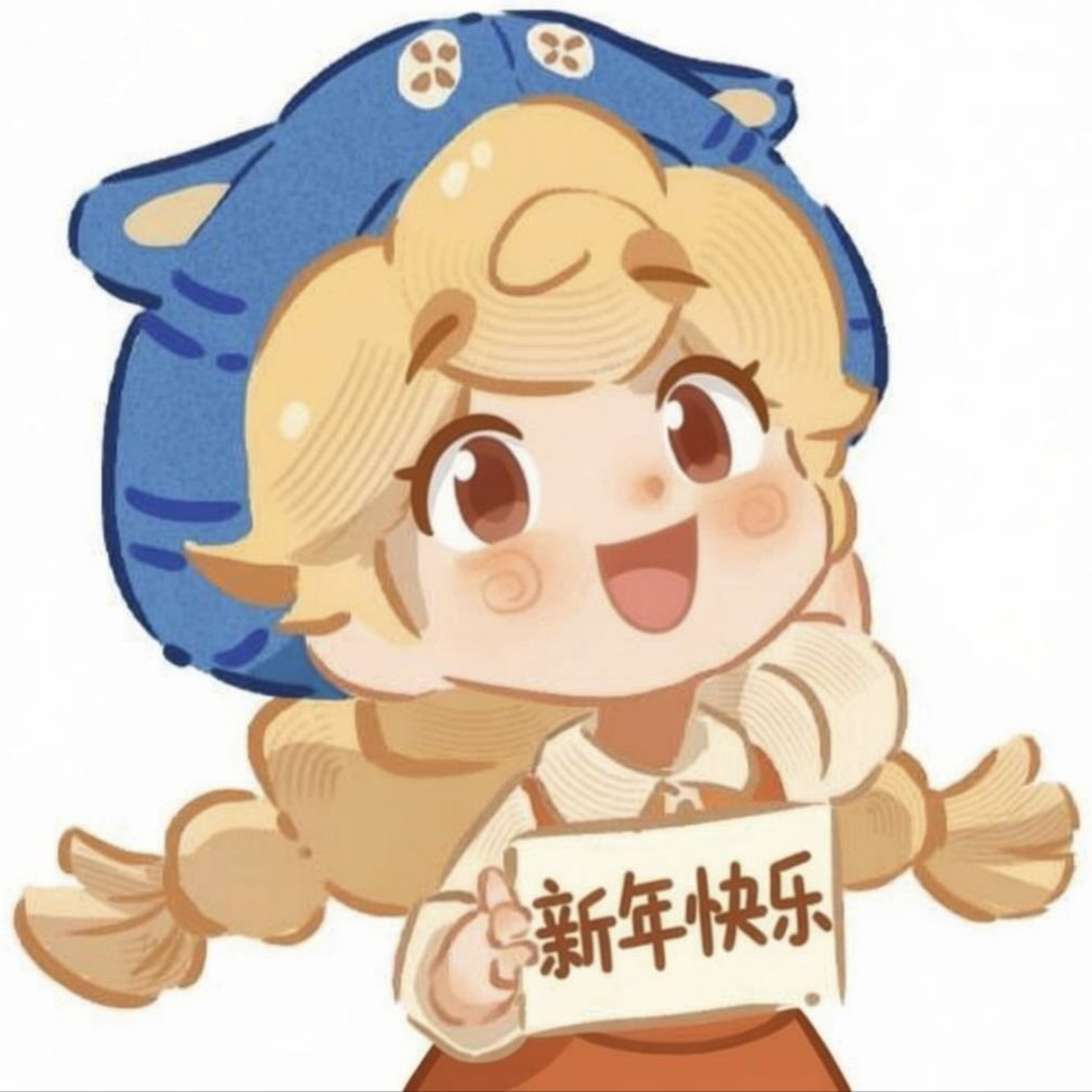 提前祝大家新年快乐 2