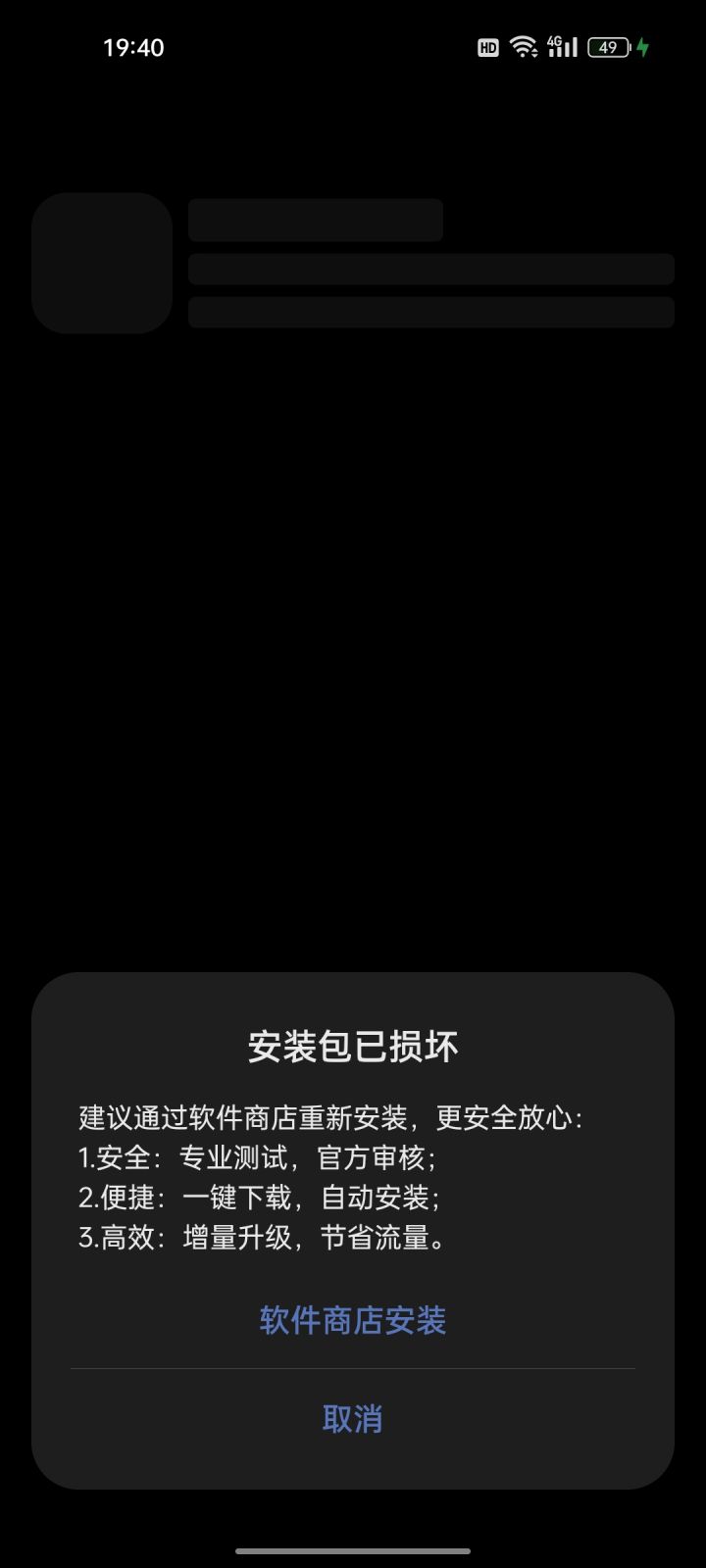怎么回事截图