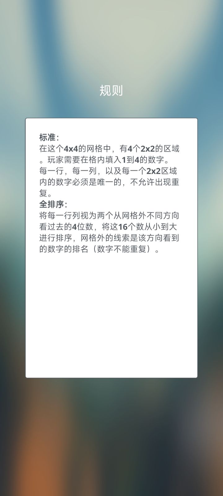 这个规则没看懂啊截图