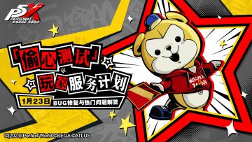 【1月23日】今日BUG修复与热门问题解答