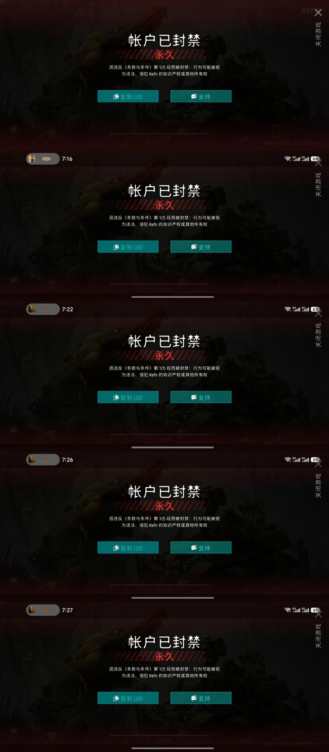 封号全过程 1