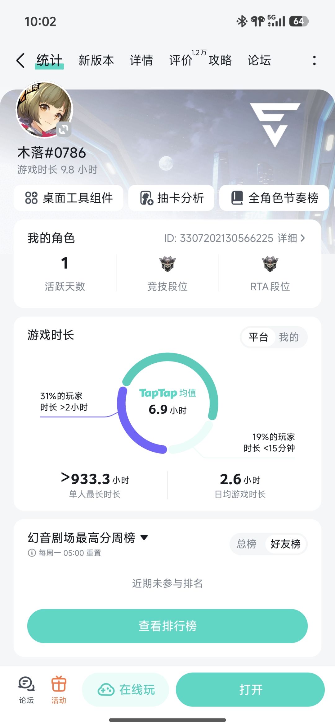 萌新求助 2