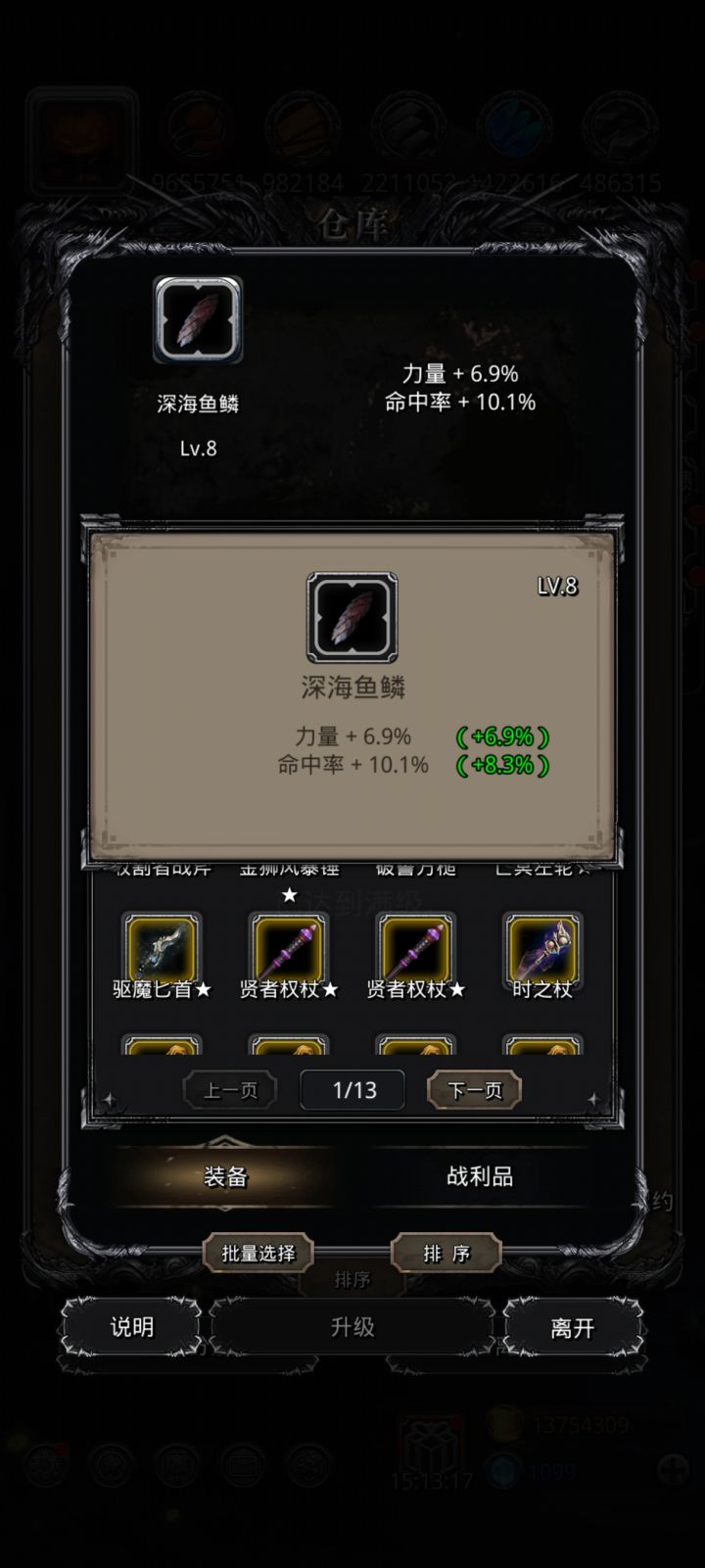 一大早的给我个惊喜截图