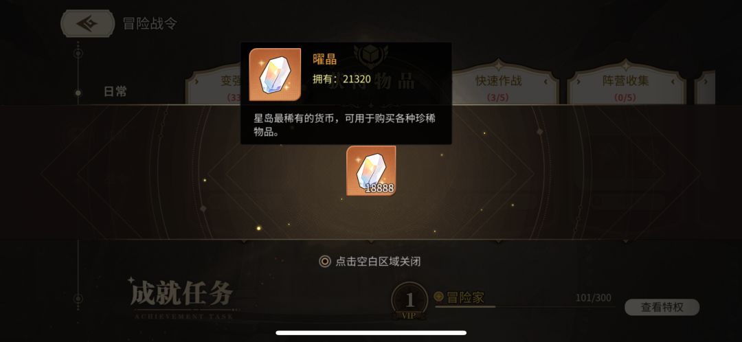 全网求超越,十连5金送18888钻石 2