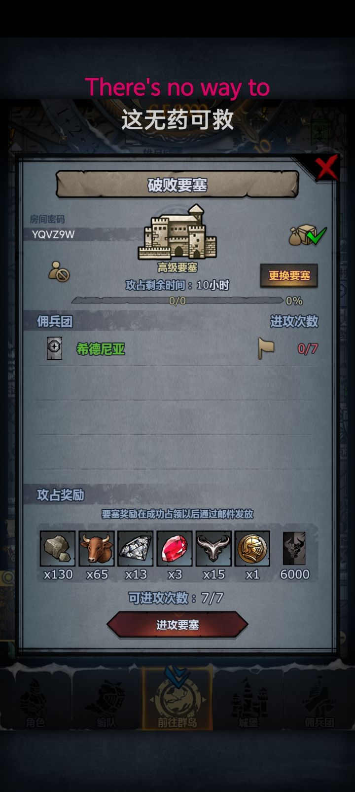 末班周车晚上收截图