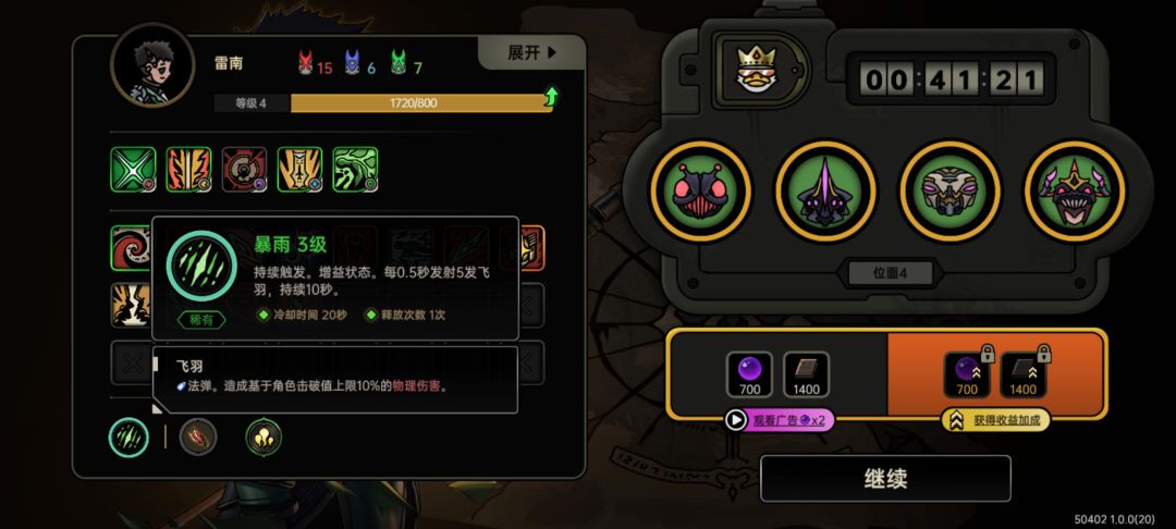 轮椅技能 1