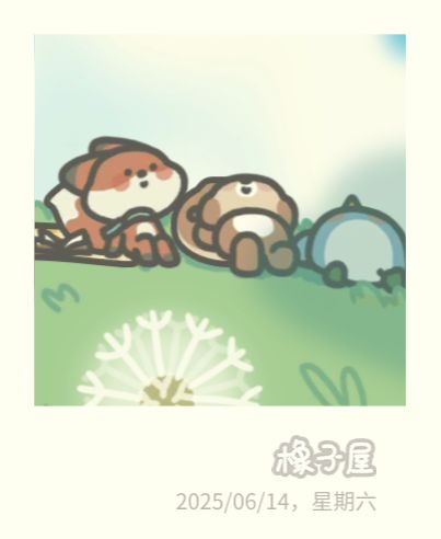治愈:) 2