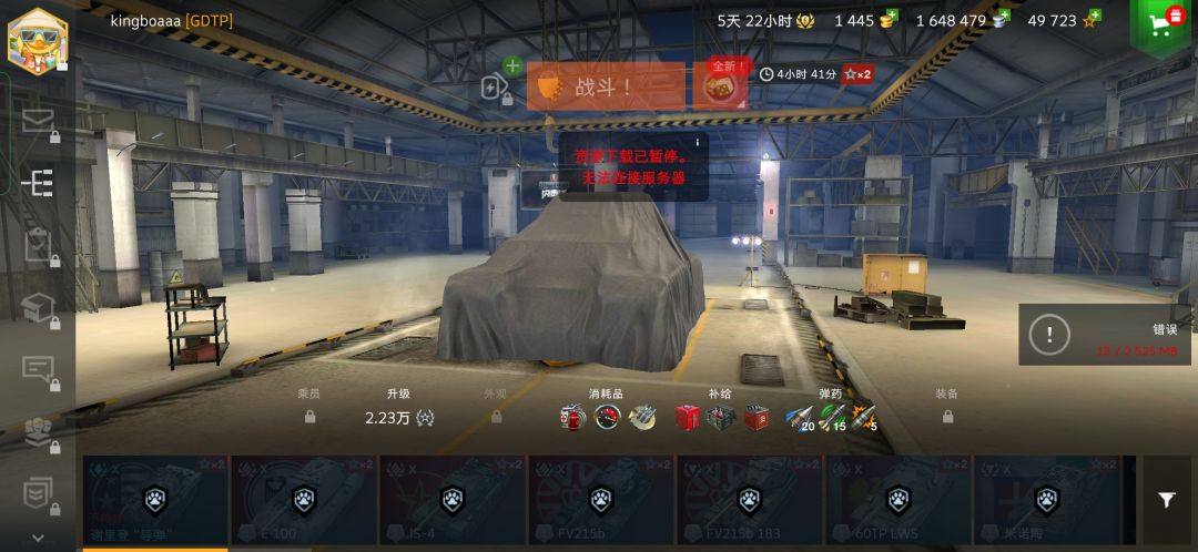 老破逼游戏一更新就出问题 1