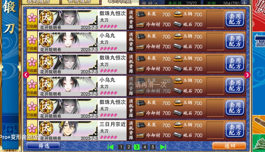 这限锻合理吗??目测大保底了 3