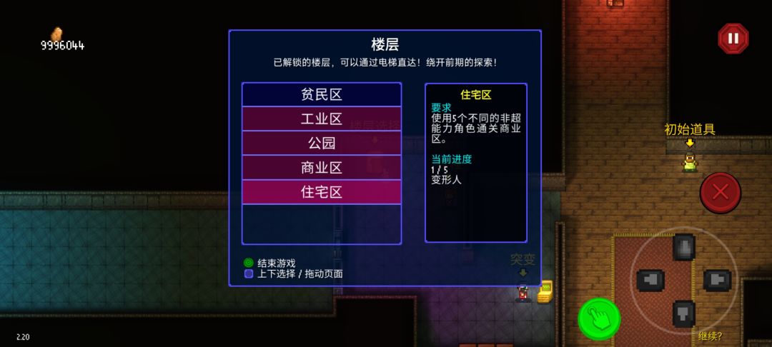 很难,但我做到了我通关了 2