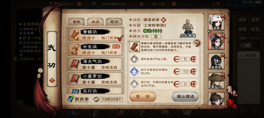 分享个一百级武道整活甚至成为主流的思路截图