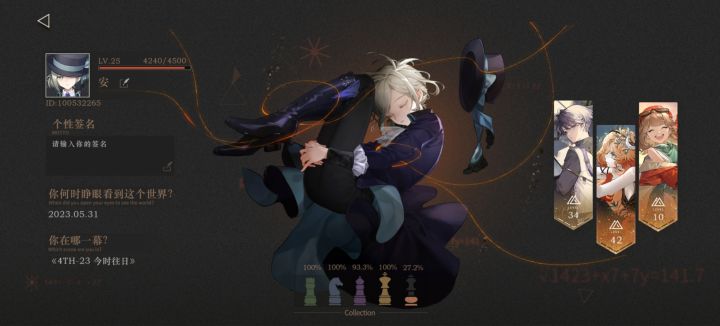 那个棋子是啥意思啊,第三个我就是百分之九十,咋整也不好使截图