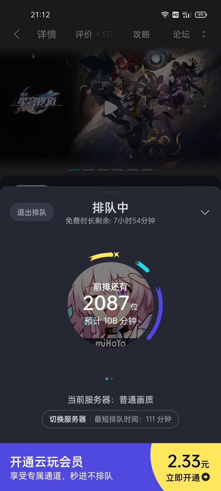 好牛x的tap截图