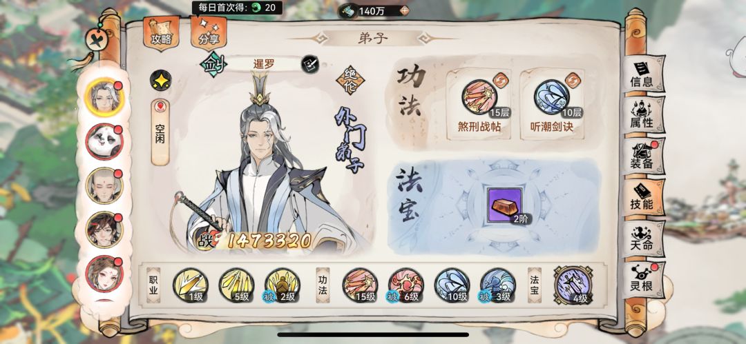 难打的npc 3