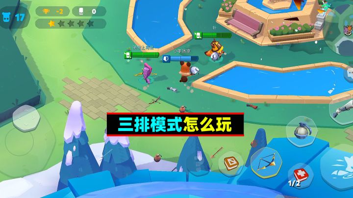 三排大乱斗啊截图