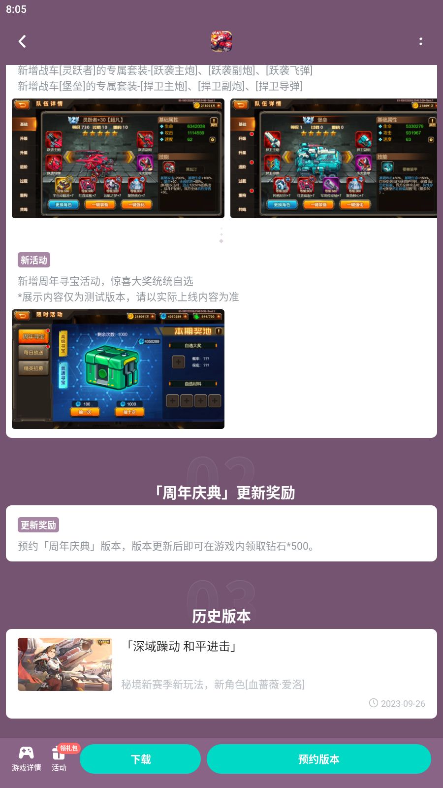 没有白嫖ss战车 2