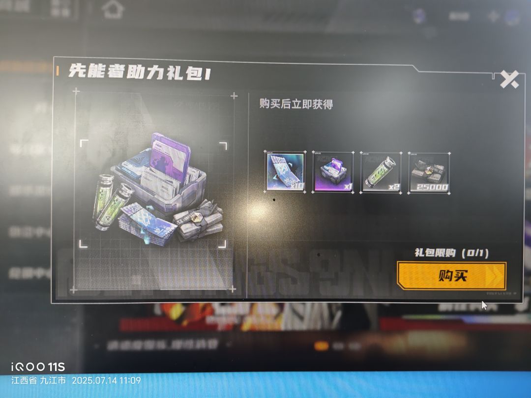 首充扣我6块让我在充一次吗？ 2