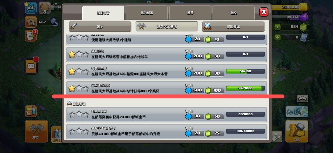 这个建筑大师奖杯怎么获得?差一点买工人 1