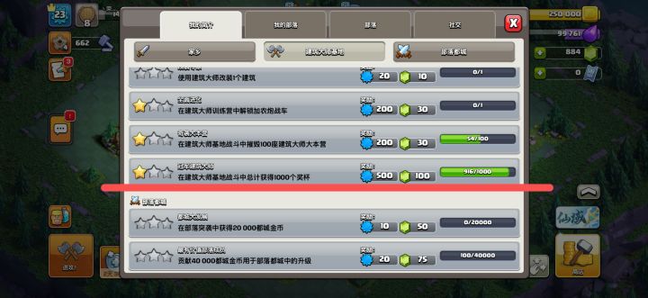 这个建筑大师奖杯怎么获得?差一点买工人截图
