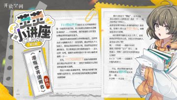 荧荧小讲座｜樱庭世界通用名报告