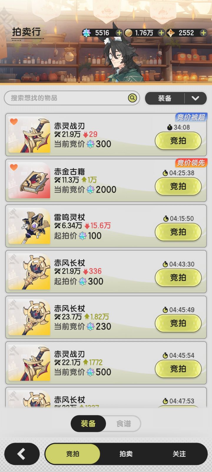 啊啊啊啊,拍错了!吐血截图