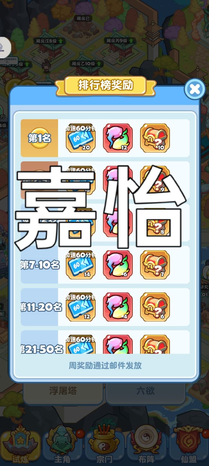 蓬莱公测我来啦,我要当宗主
愿所有玩家在游戏世界里披荆斩棘,把把超神!现实里也顺风顺水,快乐满格,好运常伴,天天开心!截图