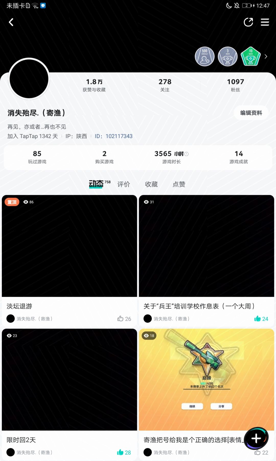 梦…启航的日子 1