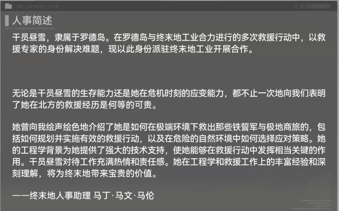 罗……罗德岛? 2