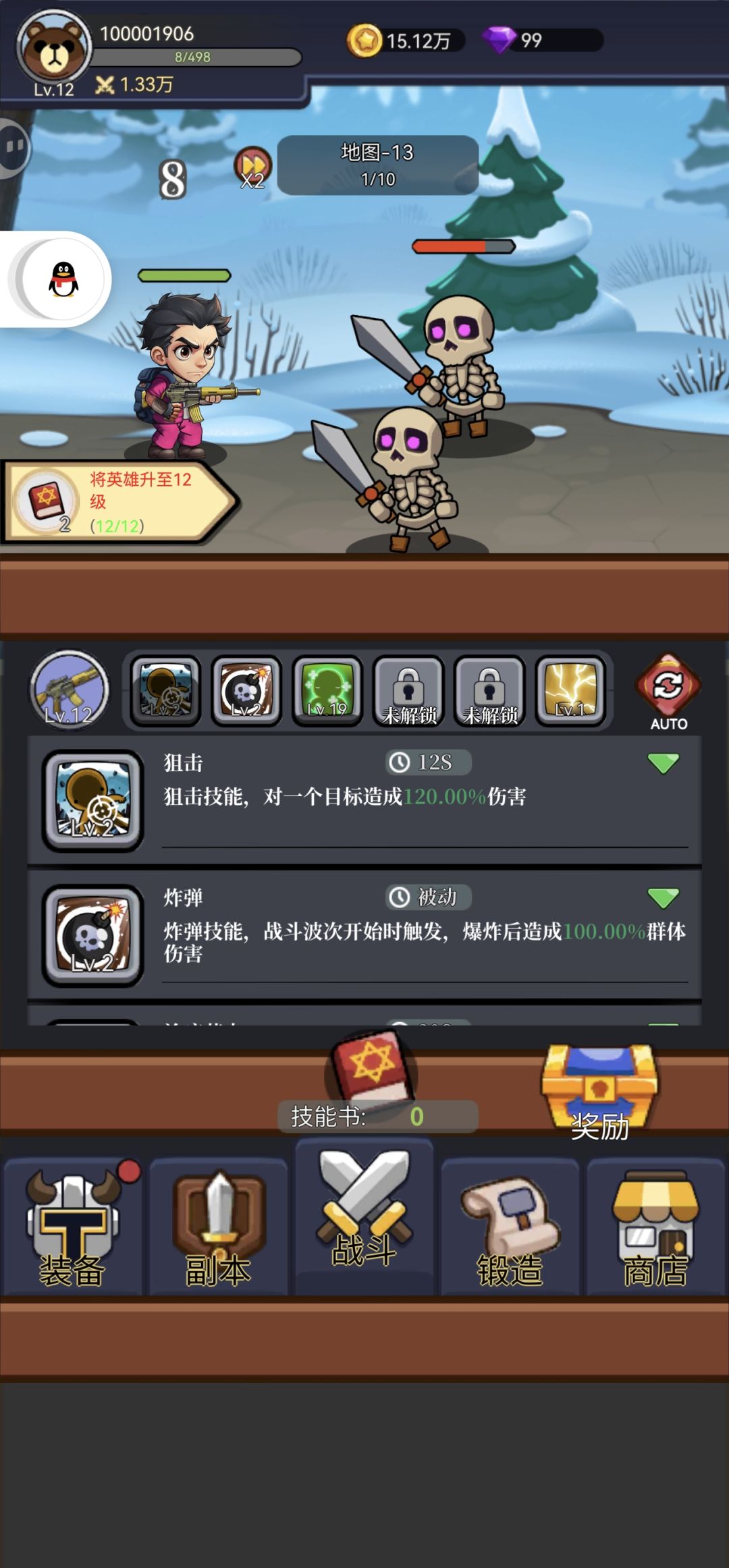 新游试水，简单攻略截图