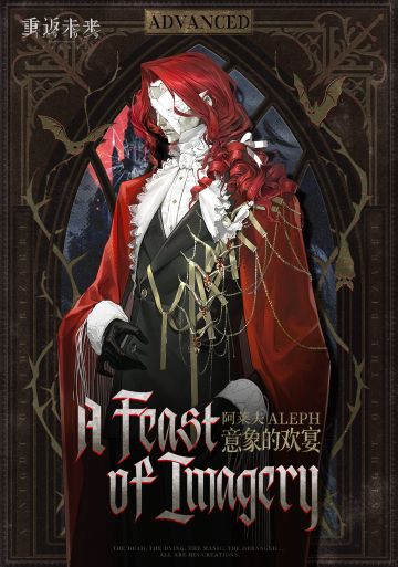 衣着上新 | 意象的欢宴