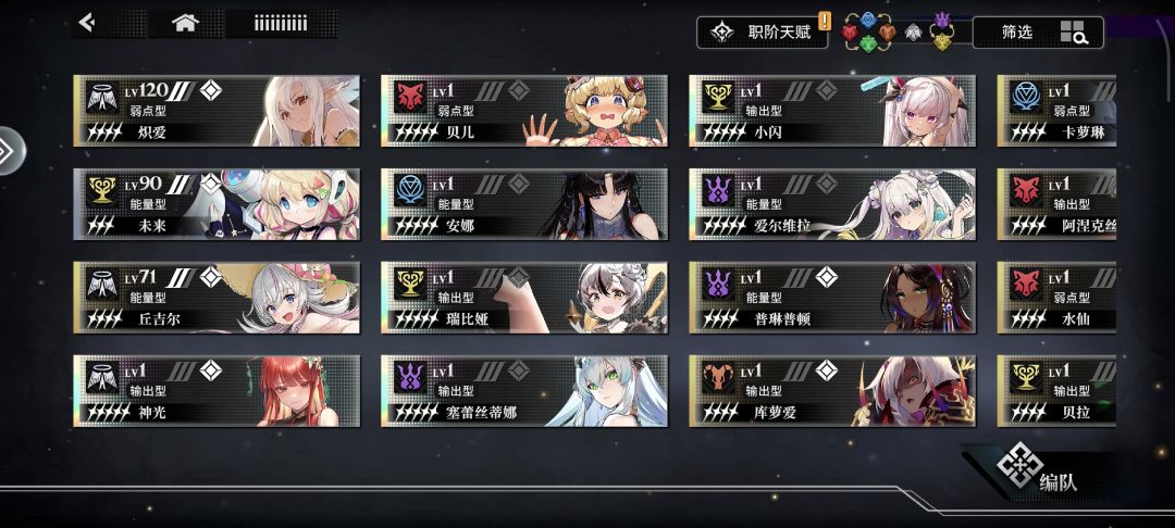 有大佬教教我咋配队吗 1