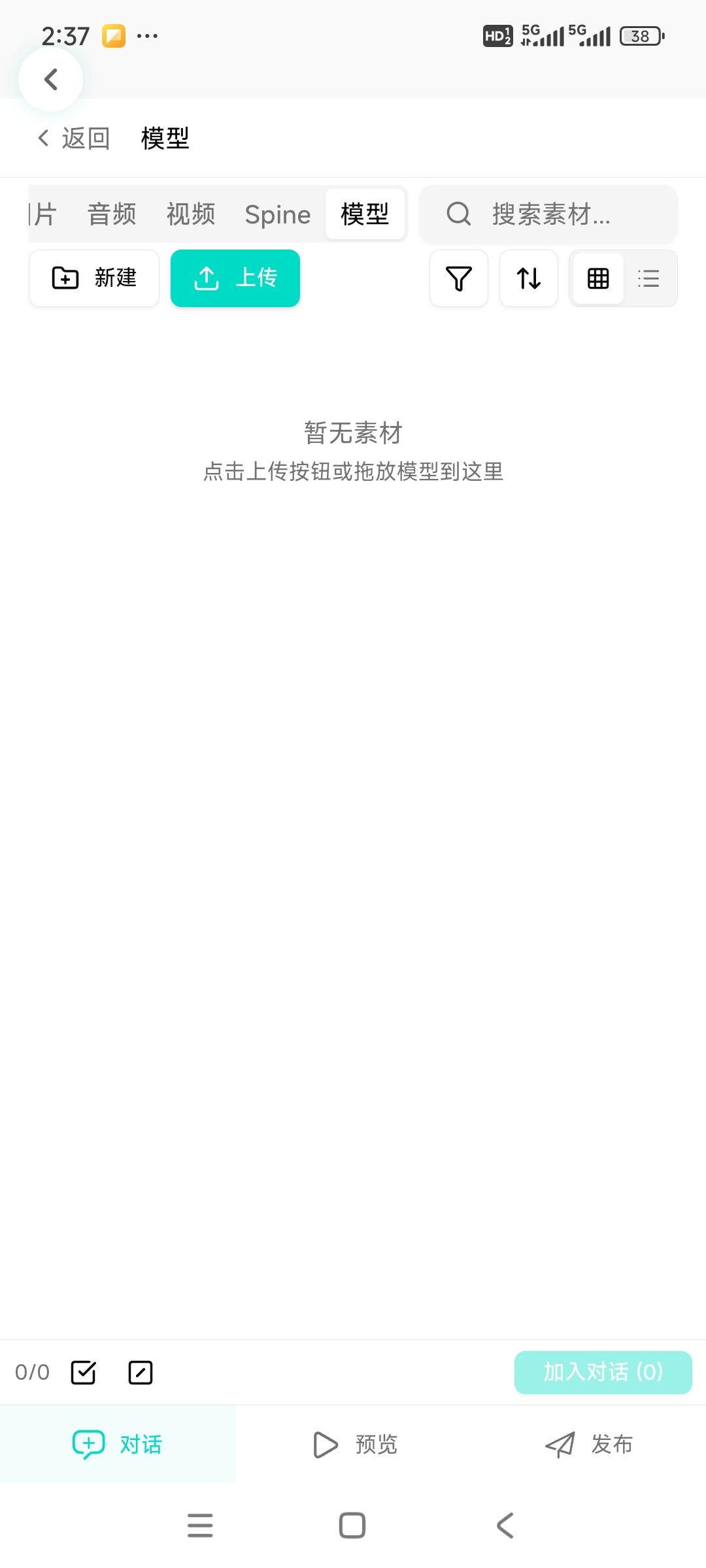 上传文件功能不够用,需要添加一个文档功能 1