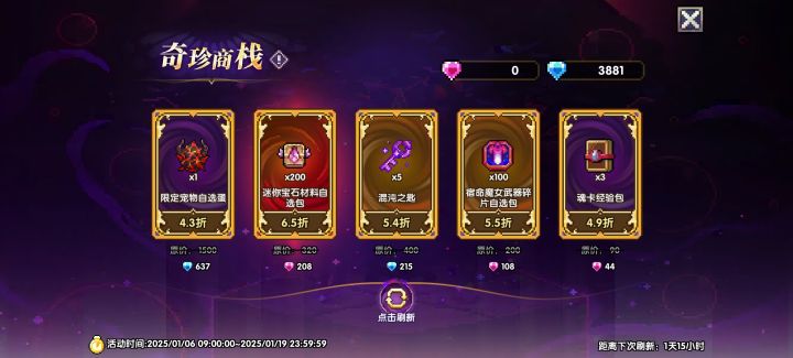 有必要买那个限定宠物自选包吗？截图