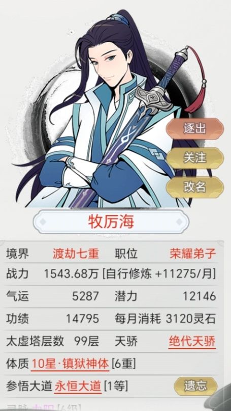 评论区没发过的四个奇葩神体，全被我宗包圆截图