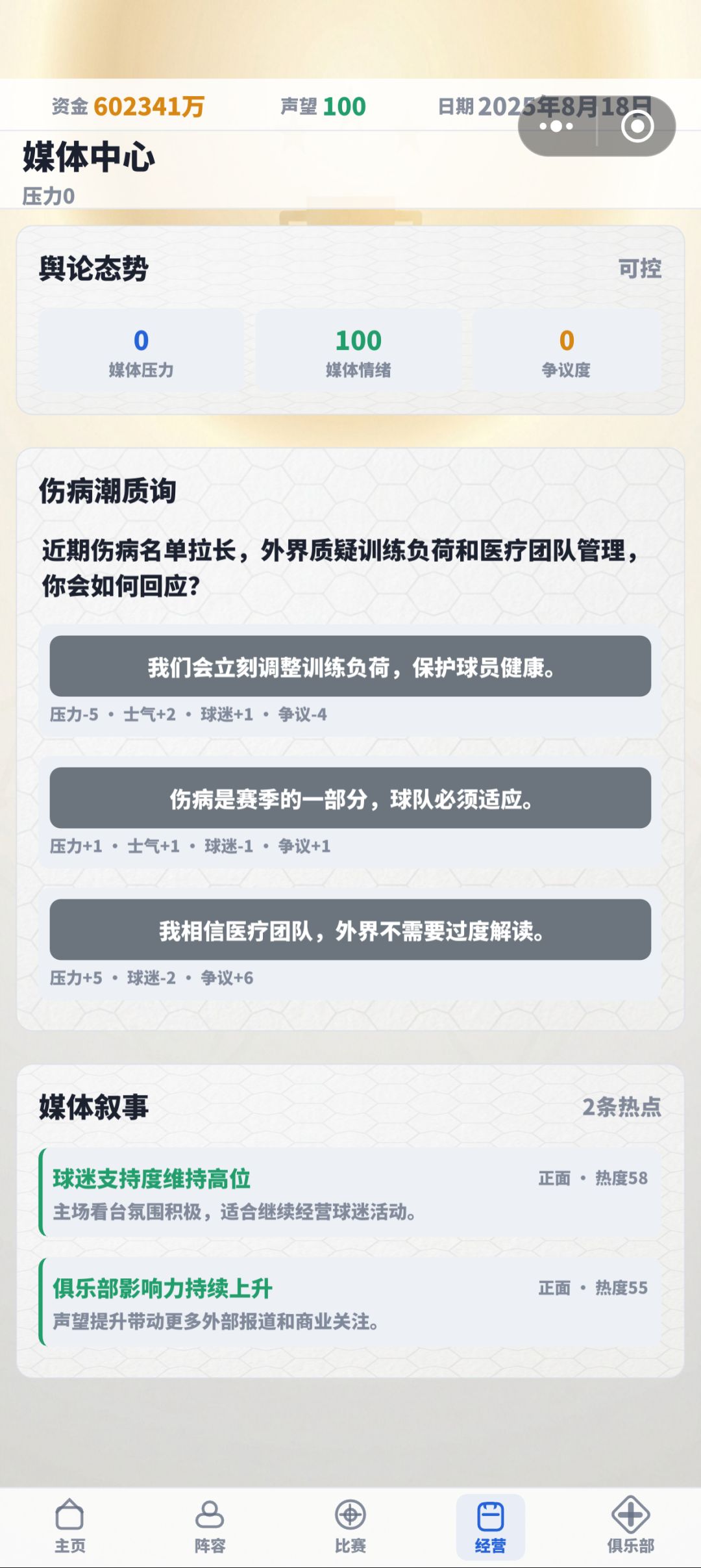 还是有点卡?另外还有些小问题 1
