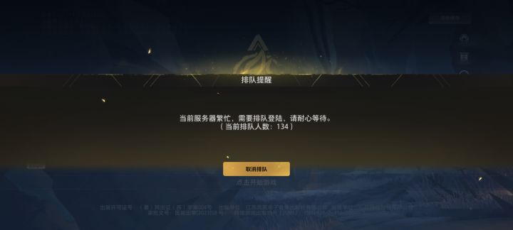 排队?是认真的吗……截图