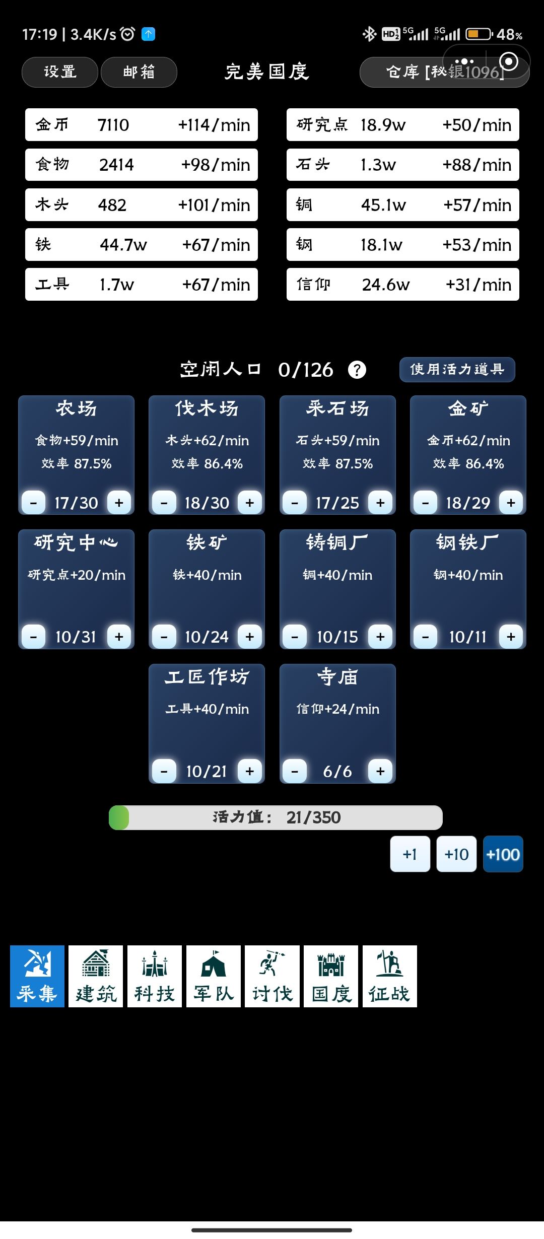 活动 1