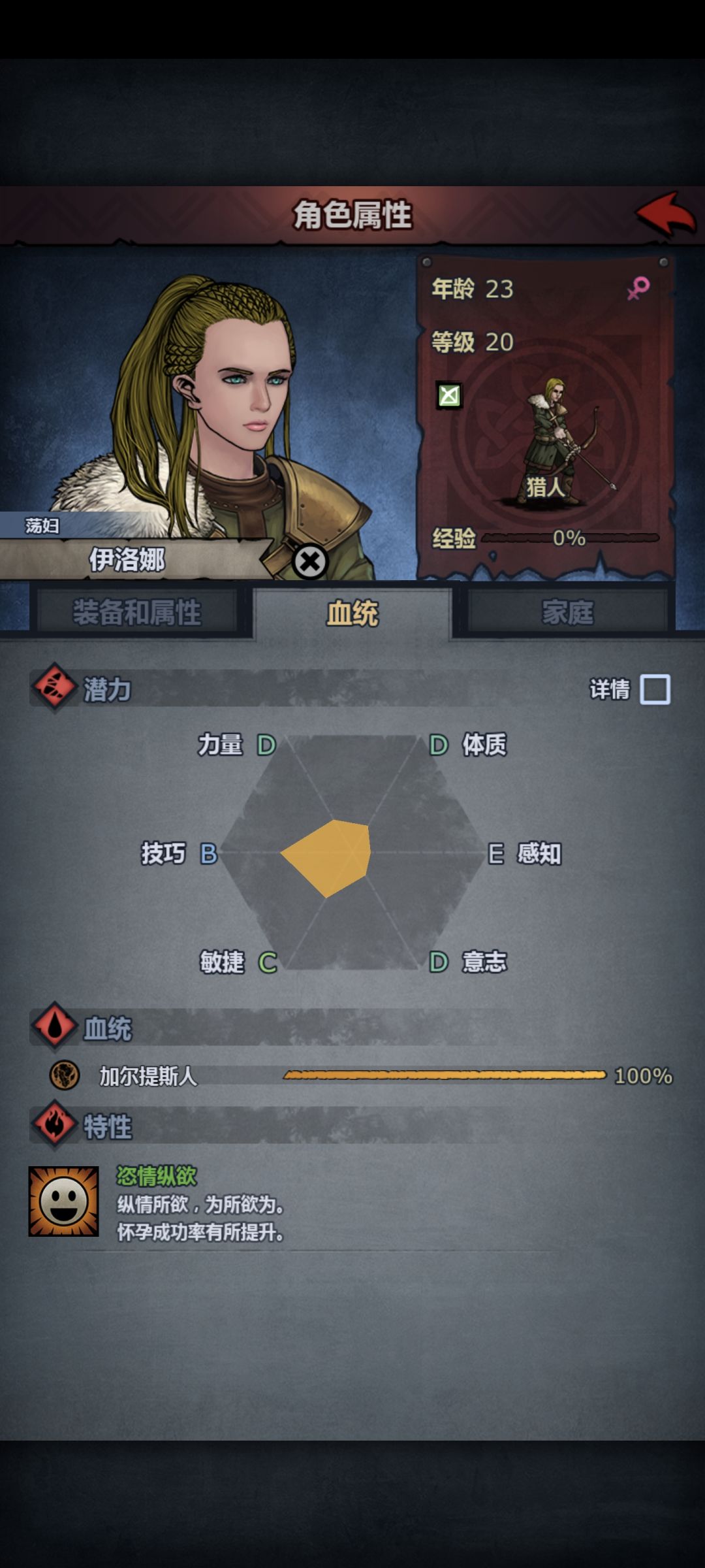 纯新手，刚到第二章，这两个转什么职业 2
